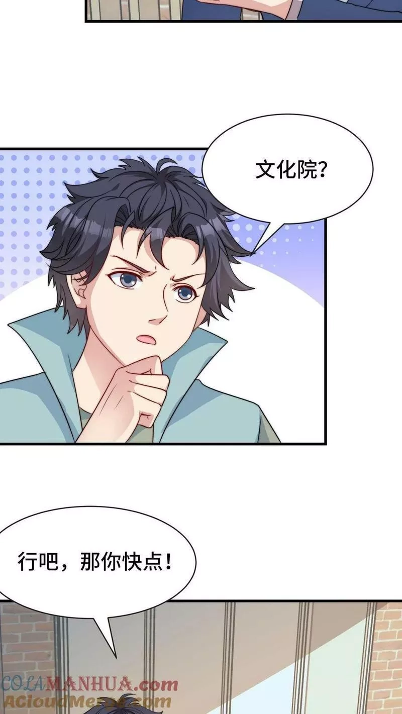 我一个史莱姆吊打巨龙很合理吧？,第308话 惹我会有什么后果？,第5张